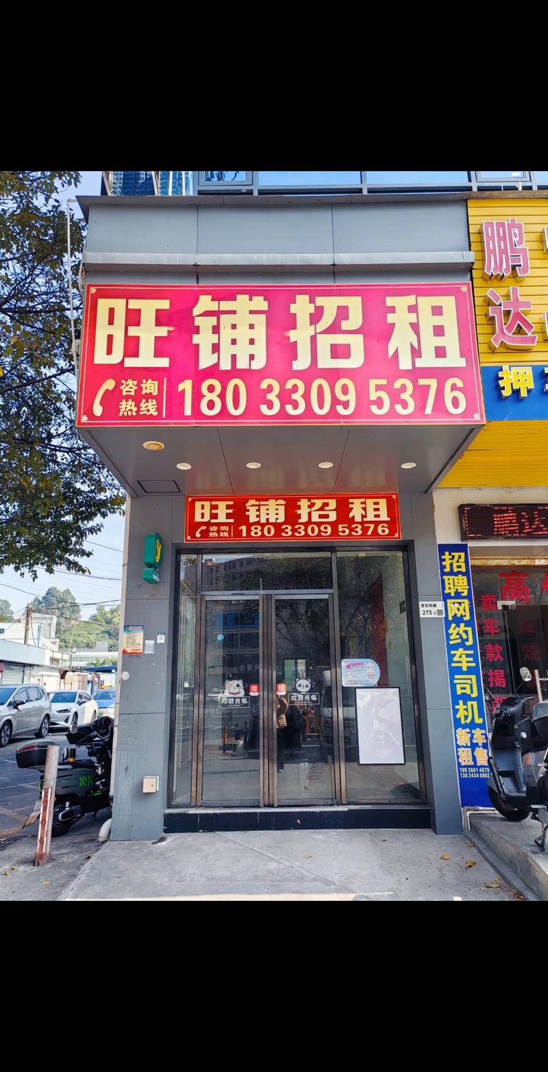 深圳商铺租赁
