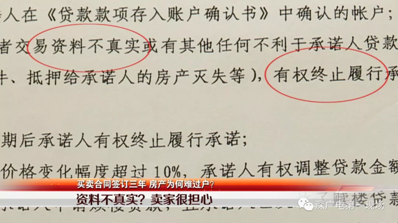 深圳二手房市场动态：买家卖家各有利弊