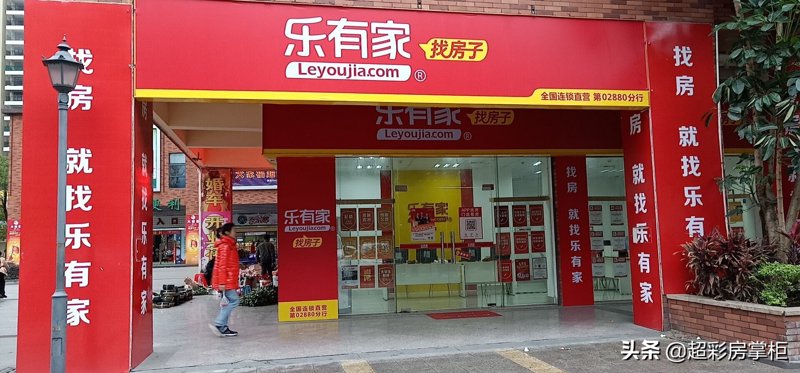 深圳新房代理